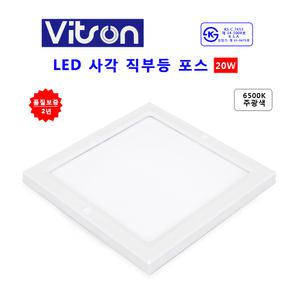 LED 엣지 사각 직부등 포스 무타공 10인치 슬림 등기구 20W 250x250x18mm