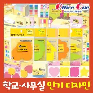 예쁜포스트잇/모양포스트잇/모양노트/하트/별/사과