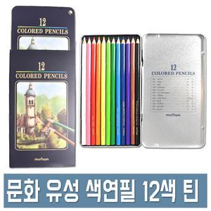 문화 넥스프로 유성 색연필 12색 세트 틴케이스 학습용/일반용
