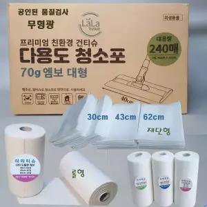 무형광 정전기청소포 엠보롤70g 32cm/43cm /62cm 선택 부직포 물걸레겸용