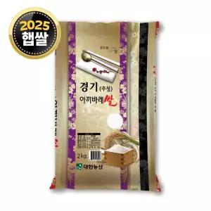 경기 추청 아끼바레 2kg / 25년산 햅쌀 / 상등급 단일품종 소포장쌀