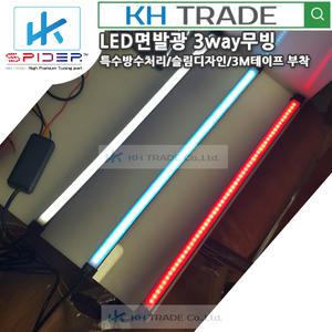 스파이더튜닝 자동차 오토바이 12V 세레머니LED면발광 무빙 물결 3WAY 30cm