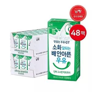 [남양][남양]남양 소화 잘되는 배 안아픈 우유 진짜 고소한 락토프리우유 180ml 48팩