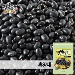 25년산 흑동부 흑강낭콩 검정강낭콩 흑양대 캐나다산 20kg 마대포장
