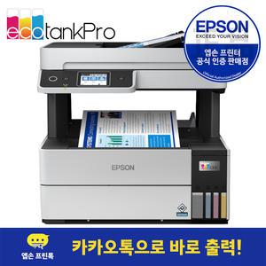 엡손 정품 L6490 에코탱크 프로 복합기 무한잉크 컬러 무선 FAX 프린터 잉크포함