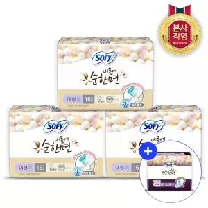 쏘피 바디피트순한면 대16P 3개(총 48입) + 쏘피 순한면 슈퍼롱 3P