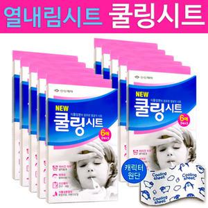 신신제약 쿨링시트 6매x10개 열내림 냉각젤패치 냉팩