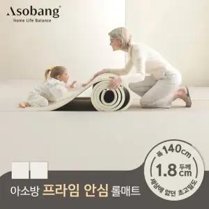 아소방 층간소음 PVC 프라임 안심롤매트 18T 140x100x1.8cm 미터단위