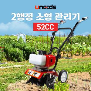 소형관리기 미니경운기 2행정 농업용트랙터 텃밭가는 기계 유니즈 UN 44-5