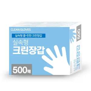 이너홈 신-선한 크린롤백 / 보비라이프 위생장갑 500매+500매 총 1000매