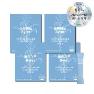 [공식] 바이어트 가르시니아 체지방감소 다이어트 4박스 120포