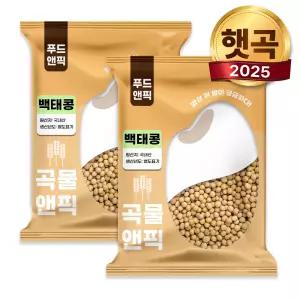 곡물앤픽 25년 국산 백태콩 10kg(5kg 2개) 대두 메주콩 노랑 노란 두부콩