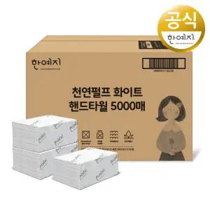 핸드타월 천연펄프 화이트 5000매 페어퍼타월,1Box