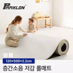파크론 층간소음저감 PVC롤매트 22T 120폭 5M 120x500x2.2cm 규격형