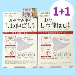 [알콜리카] 1+1 미간 주름 패치 팔자 눈가 눈밑 얼굴