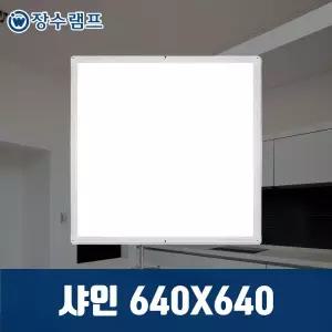 장수램프 LED 엣지등 샤인 640x640 50w 기본형