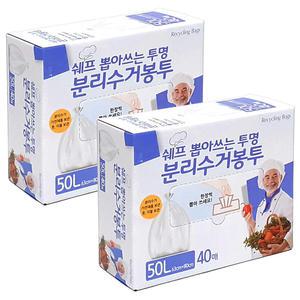 (1+1) 쉐프 뽑아쓰는 투명 분리수거봉투 50L (40매내입) 쓰레기봉투 재활용봉투 배접봉투 비닐봉투 7123