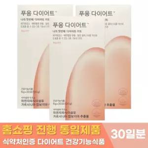 푸응 다이어트 복숭아맛 20포 x 3박스 차전자피 가르시니아 식이섬유