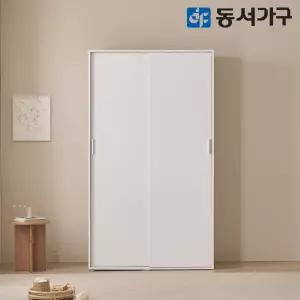 동서가구 뉴라임 1200 슬라이딩 옷장 기본형 DF645514