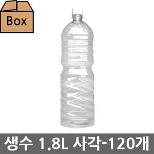 생수용기 생수공병 1.8L 사각 28파이 120개