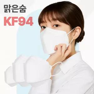 맑은숨 숨쉬기편한 국산 KF94 마스크 100매 3D 입체 대형 식약처인증 50매 2셋트