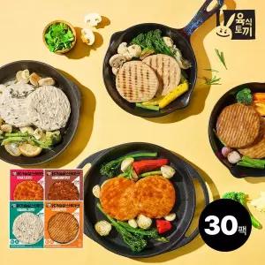 [육식토끼] 닭가슴살 스테이크 80g 4종 30팩 골라담기