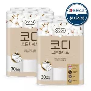 코디 코튼화이트 30m 30롤 2팩