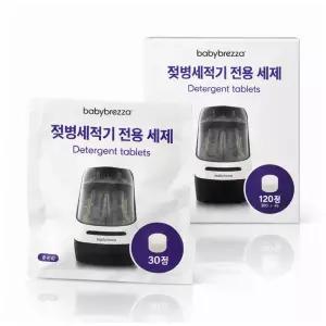 베이비 브레짜 젖병세척기 전용 세제 타블렛형 120정