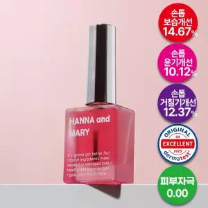 한나앤마리 손톱영양제 루비 네일하드너(핑크)
