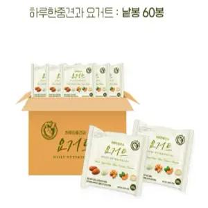 하루한줌견과 요거트 20g 낱봉 60봉