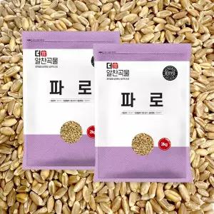 더알찬곡물 파로 4kg (2kg 2봉)