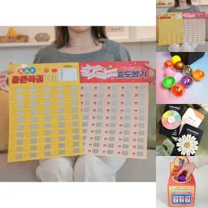 추억의 종이 뽑기 판 4종/뽑기판/랜덤/행사/놀이/게임/행사용/행운/응모함/선물/학교/가족/부모님/칭찬판