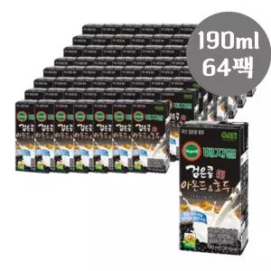베지밀 검은콩 아몬드와 호두 소이밀크 190ml 64팩 영양가득