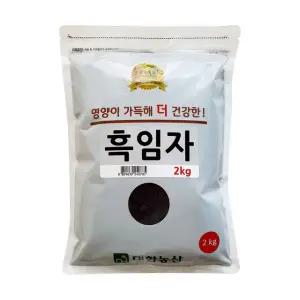 [대한농산] 흑임자 2kg 검정깨