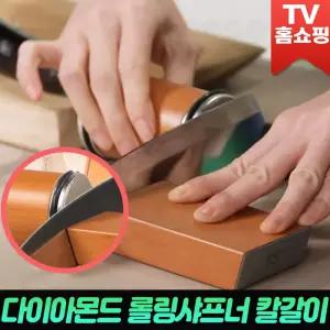 다이아몬드 롤링샤프너 칼갈이 칼 숯돌 연마기 칼 가는 롤러 숫돌 칼가리 칼연마 야스리 롤링 샤프너