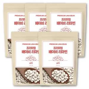 베이비 리마빈 콩 1kgx5개(총5kg) 슈퍼푸드 페루산 리마콩