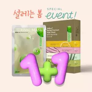 하나 사면 하나 더! 히어라 젤쿠어 [그린티 시트마스크팩 7매] 1일 1팩 추천 모공 진정 피지