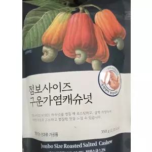 점보사이즈 구운 가염 캐슈넛 350g 캐슈너트 견과 간식 안주
