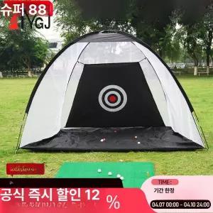 연습망 스윙연습기 가정용 어프로치 가정용연습