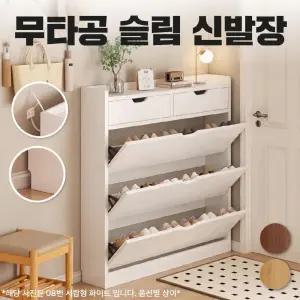 나로슈  슬림 신발장 현관 신발 정리대 틈새 정리함 수납장 원룸 학원 현관장 얇은 캐비넷