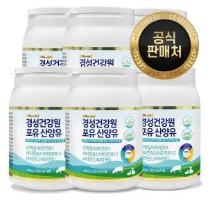 [경성건강원] 경성포유틴 포유 산양유 단백질 400g 6통 (2개월분) 분리대두단백 소화효소