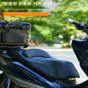 uhr125 시트 호환 150 오토바이 안장 쿠션 핸들 보호캡 로우다운