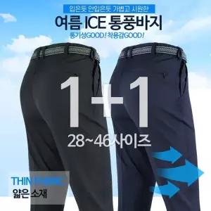 [모스트젠틀맨][1 1]WD고급원턱무지바지 여름 남성 작업복 팬츠 등산복 빅사이즈 단체