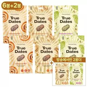 [True Dates] 대추야자 8봉 (피스타치오 3+ 피넛버터 3 + 시나몬롤 2)