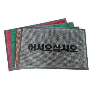 현관매트 현관매트 60X90 어서오십시오 출입구 발판