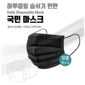 검정 마스크 50매 일회용 성인용 숨쉬기편한