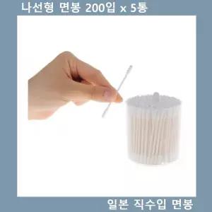 나선형 면봉 일본 직수입 200 x 5통귀지청소 미용 아기 물기제거 파개 아기용 이개 청소
