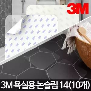 3M 욕실용논슬립14 화장실미끄럼방지 스티커 실욕조 조매트 실논 조방지 실스티커 바닥 실바닥