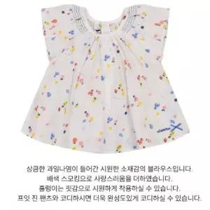 페슈 블라우스 - A2323702CA