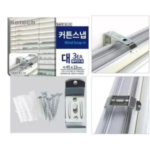 [룽스_61]3P(대)블라인더용 경첩 C-8024